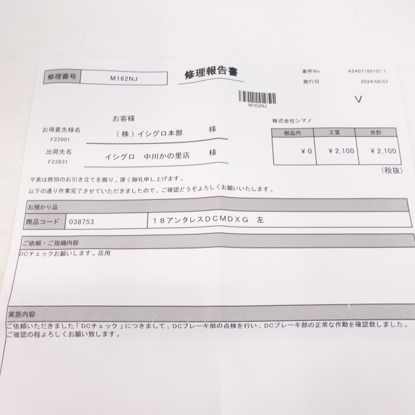 18アンタレスDCMD 左